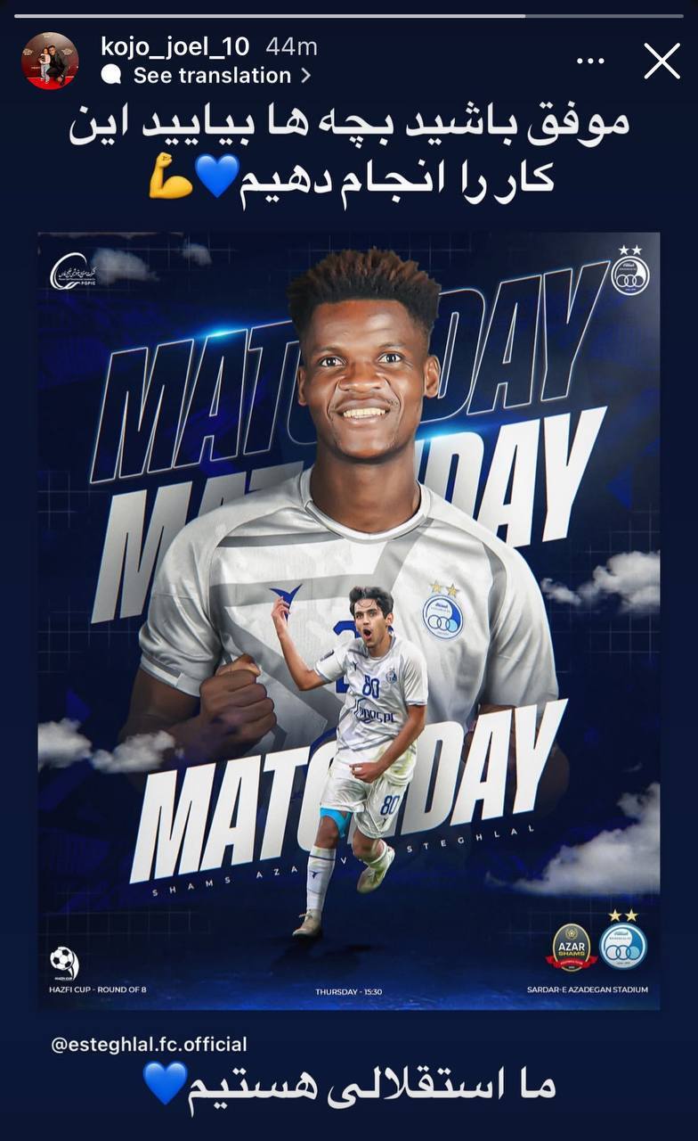 استوری فارسی جوئل کوجو برای بازیکنان استقلال + عکس