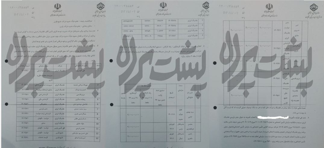 وام دار رحیمی