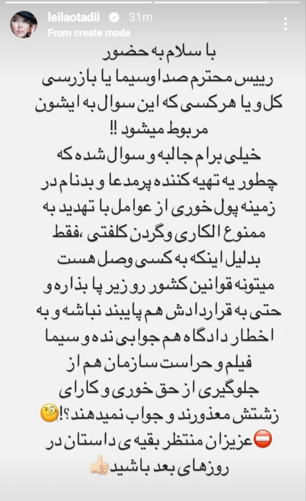 لیلا اوتادی