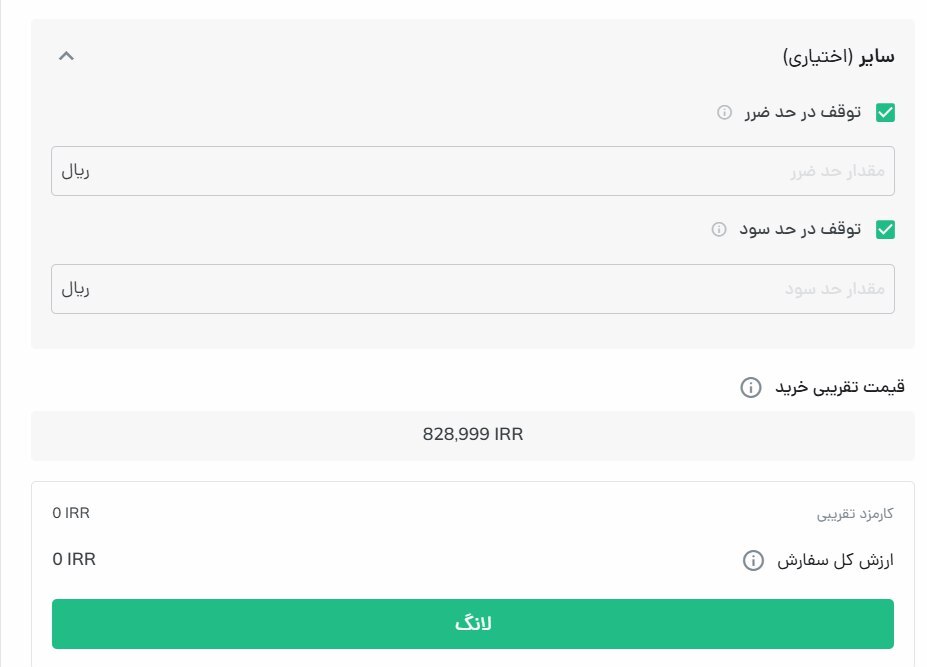 معامله اهرم آسان (Isolated Margin) چیست؟