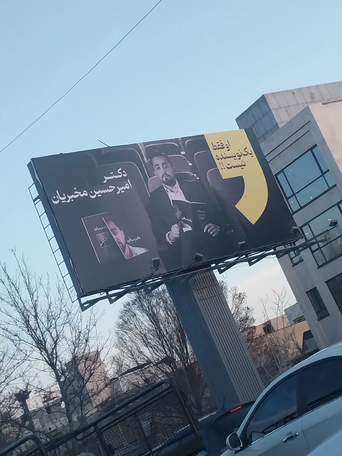 بیلبورد عجیبی که تهرانی‌ها را شوکه کرد! + عکس و فیلم