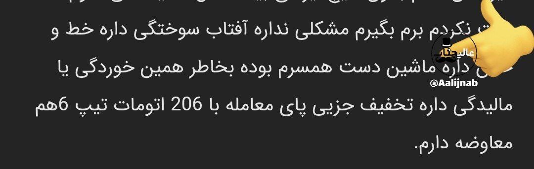 اقدام حیرت‌انگیز یک مرد برای فروش ماشینش در فضای مجازی