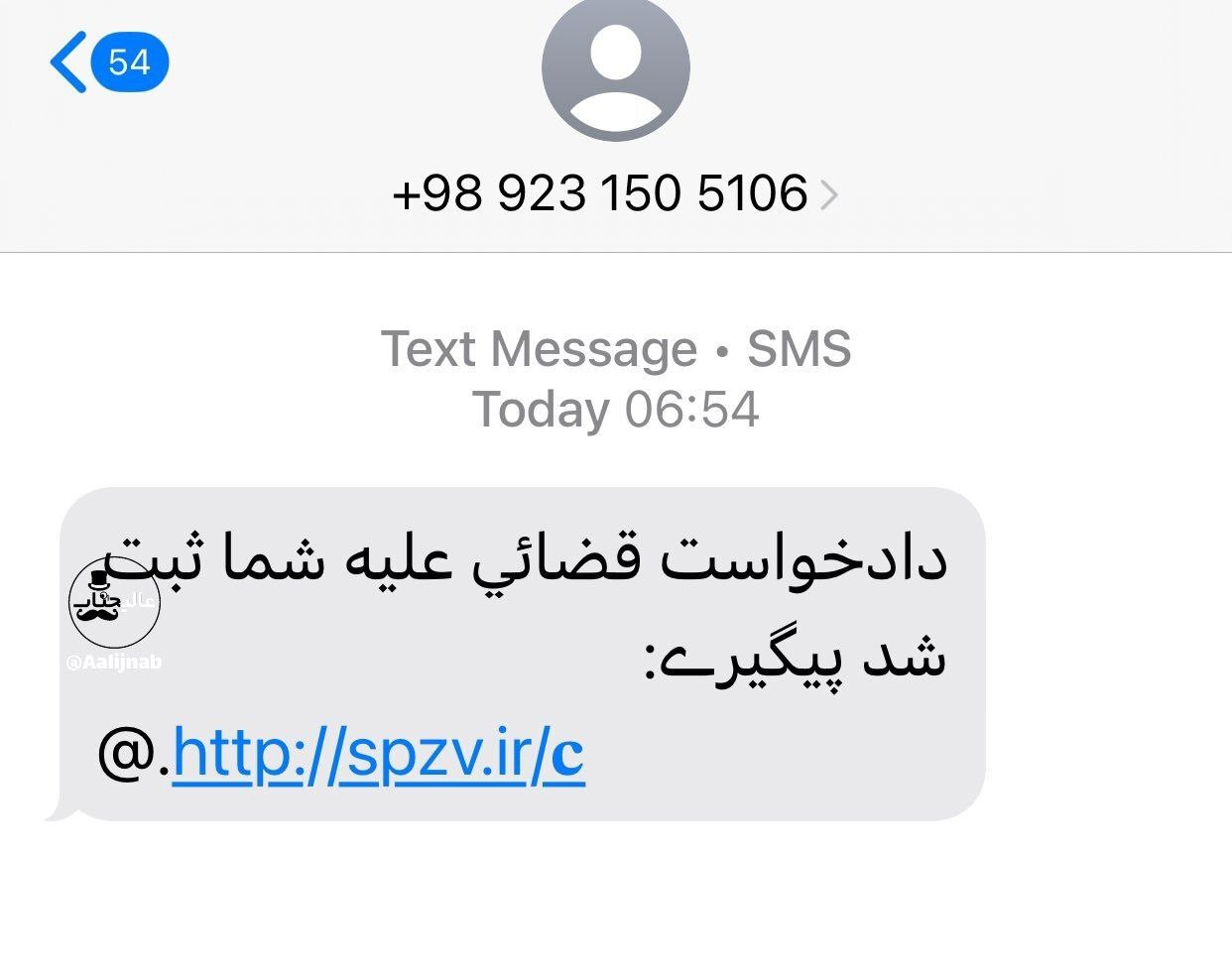 شب عیدی این پیامک‌های مشکوک را باز نکنید!