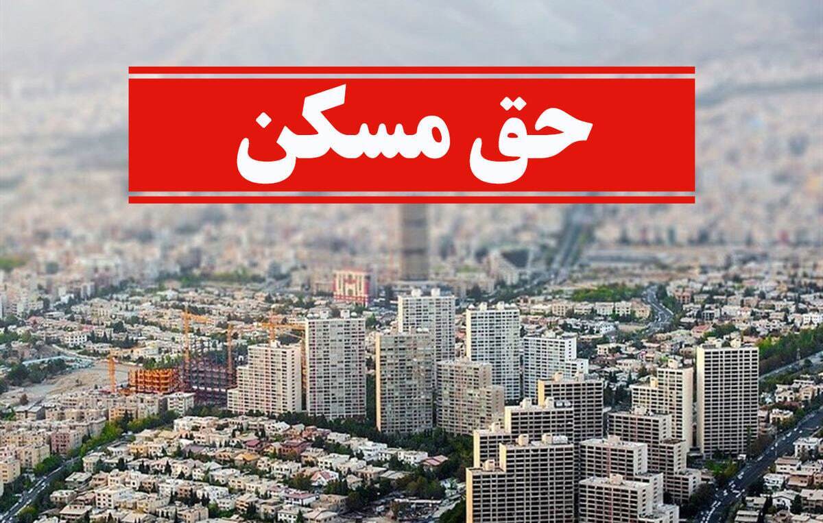 حق کارگران ضایع شد / چرا حق مسکن کارگری افزایش نیافت؟