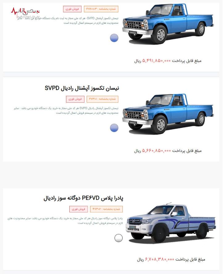 سایپا ۳ محصول خود را با قیمت جدید عرضه کرد/آغاز فروش فوق‌العاده از امروز