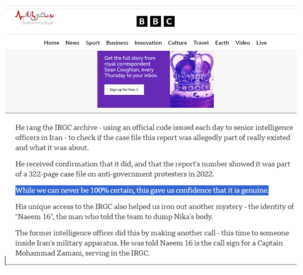 راستی‌آزمایی گزارش بی‌بی‌سی در مورد جزئیات مرگ نیکا شاکرمی