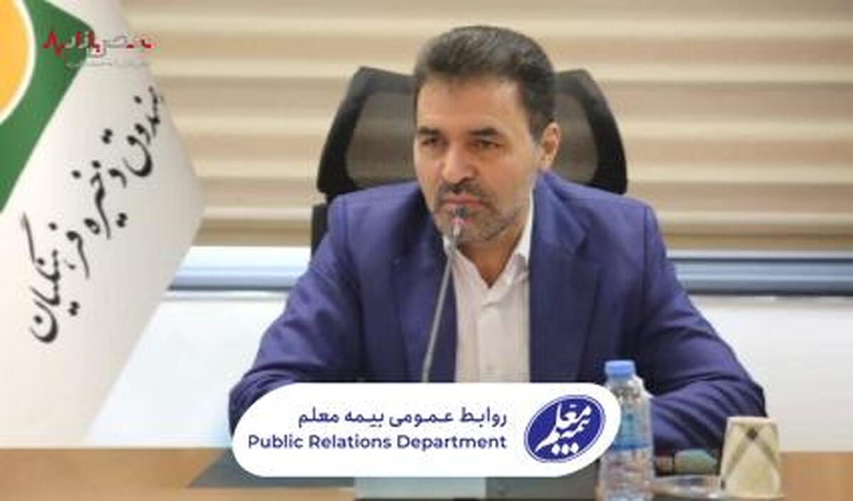 پیام مدیرعامل صندوق ذخیره فرهنگیان به مناسبت هفته معلم