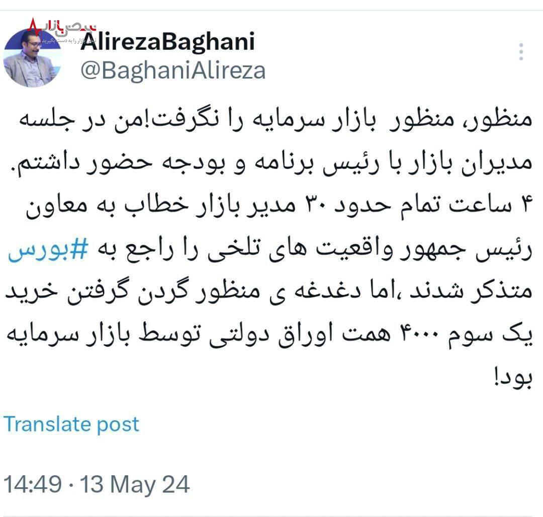 منظور اصلی منظور خرید اجباری اوراق دولتی توسط بازار سرمایه بود+عکس