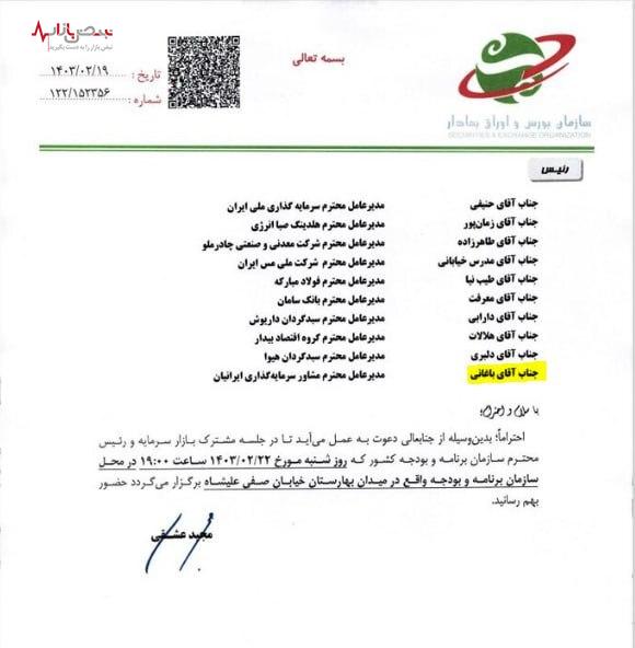 منظور اصلی منظور خرید اجباری اوراق دولتی توسط بازار سرمایه بود+عکس