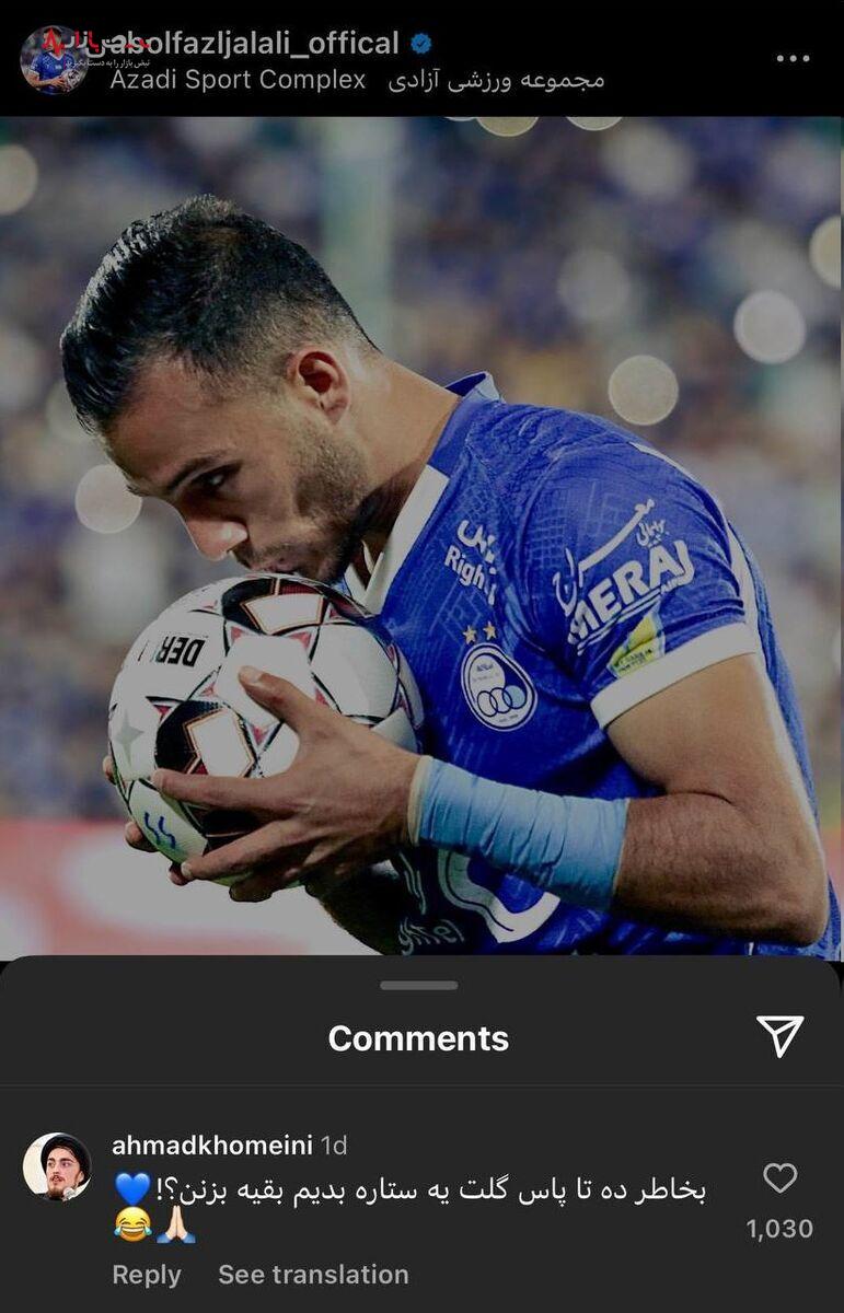 کری سنگین سید احمد خمینی برای هواداران پرسپولیس + عکس