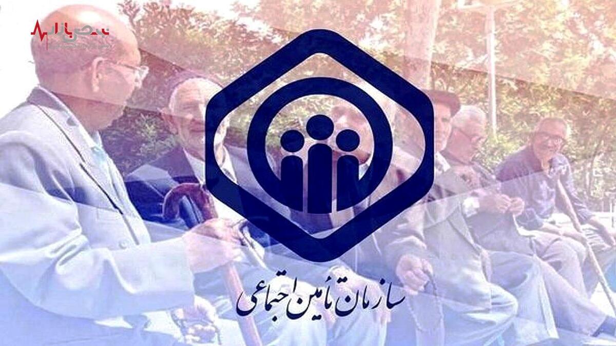 خبر فوری سازمان تامین اجتماعی درباره پرداخت حقوق بازنشستگان