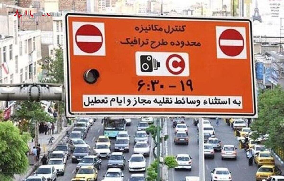 آخرین خبر از طرح ترافیک جدید تهران + جزئیات