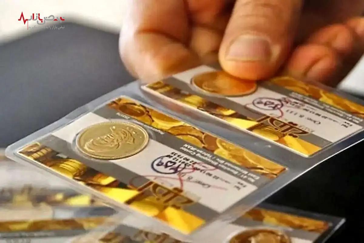 حباب سکه بالا رفت قیمت طلا پایین آمد/پیش بینی قیمت طلا و سکه ۱ مرداد ۱۴۰۳