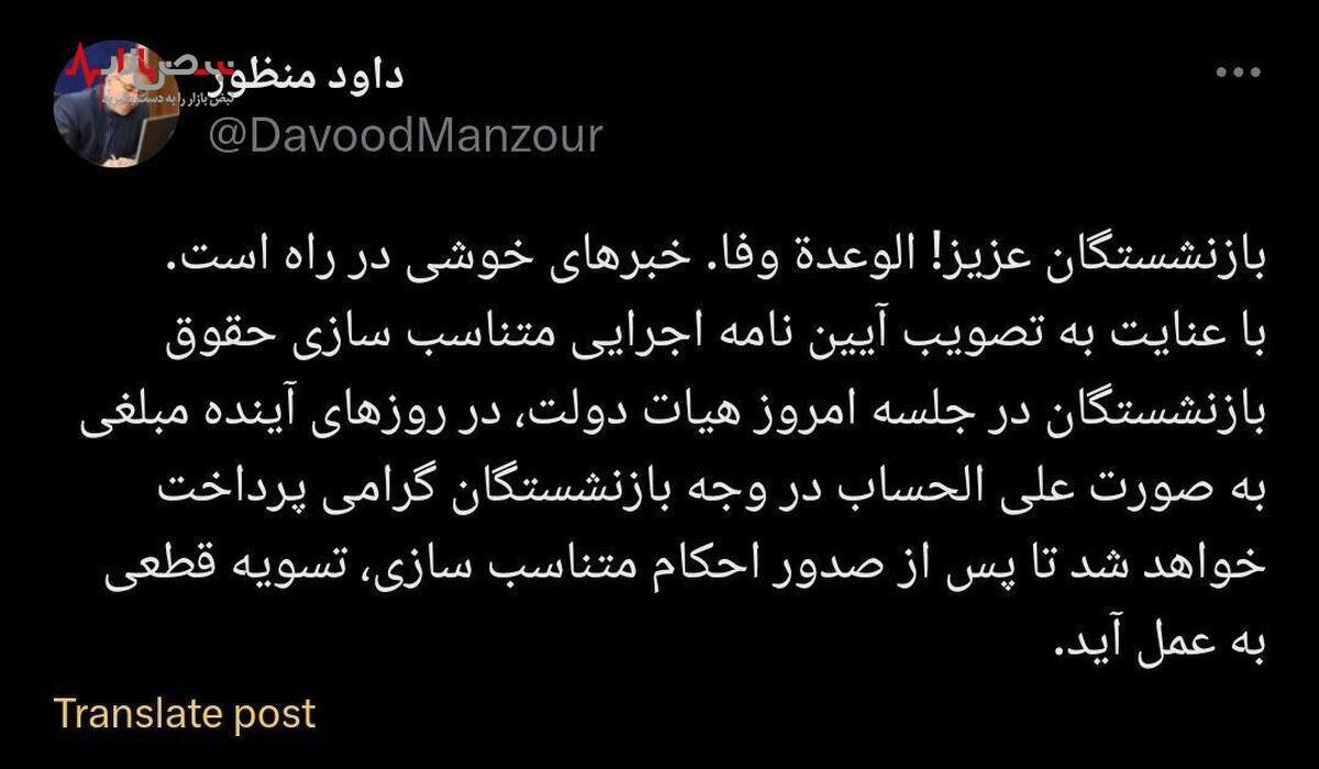 مژده یا مسخره؟ واریز ۱۰ میلیون ریال سناریوی جدید دولت برای بازنشستگان