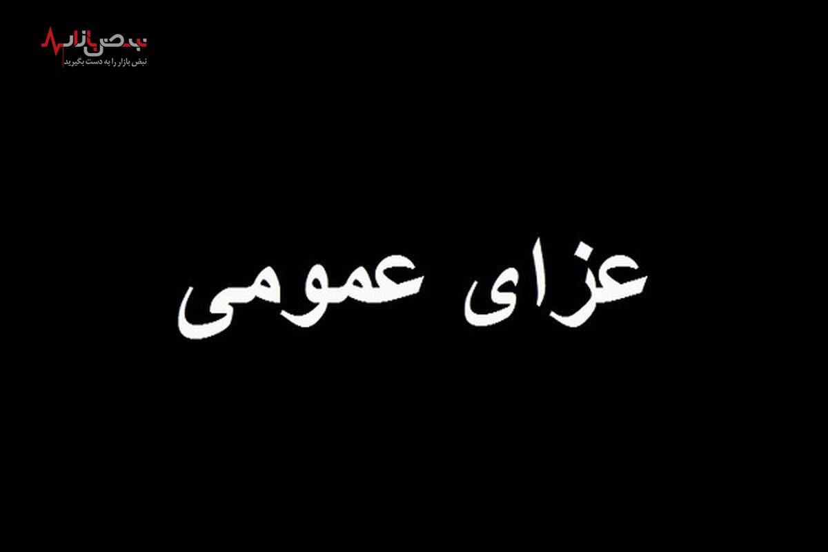 اطلاعیه فوری/ اعلام سه روز عزای عمومی در پی شهادت اسماعیل هنیه در ایران