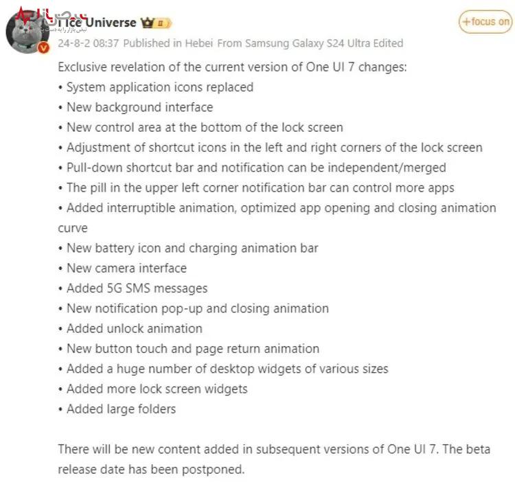 انقلاب بصری و عملکردی در One UI ۷ سامسونگ با فاش شدن لیست تغییرات احتمالی