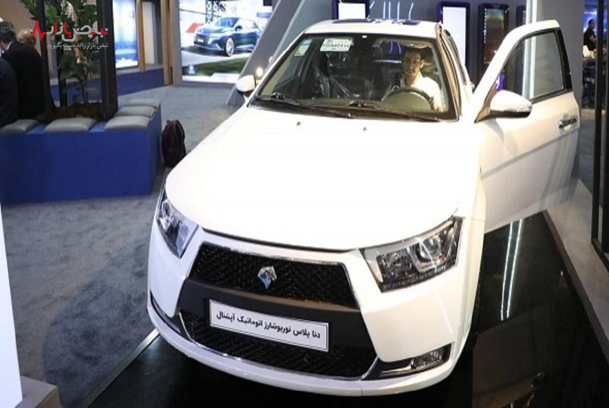 فروش فوق العاده ایران خودرو با محصول درجه یکش آغاز شد | از خرید خودرو زیر قیمت بازار جا نمانید