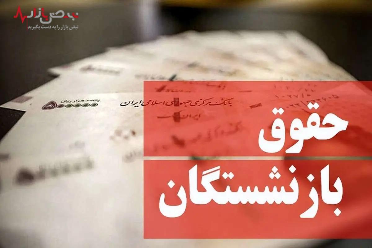 گام بزرگ و تغییرات مهم شورای نگهبان در افزایش حقوق بازنشستگان