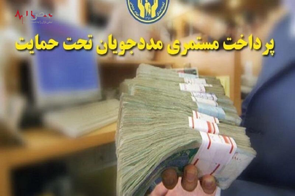 جدیدترین اخبار از واریز مستمری مددجویان بانک رفاه امروز جمعه نوزدهم مردادماه | منتظر واریزی جدید در این تاریخ باشید + جدول