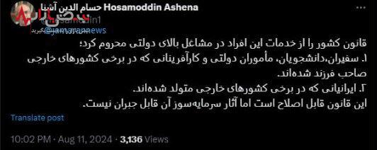 واکنش‌ تند مشاور دولت روحانی به استعفای ظریف