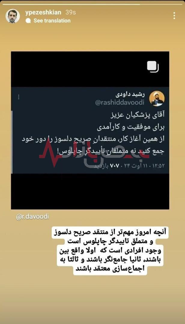 پاسخ ظریف کنایه پسر پزشکیان + سند