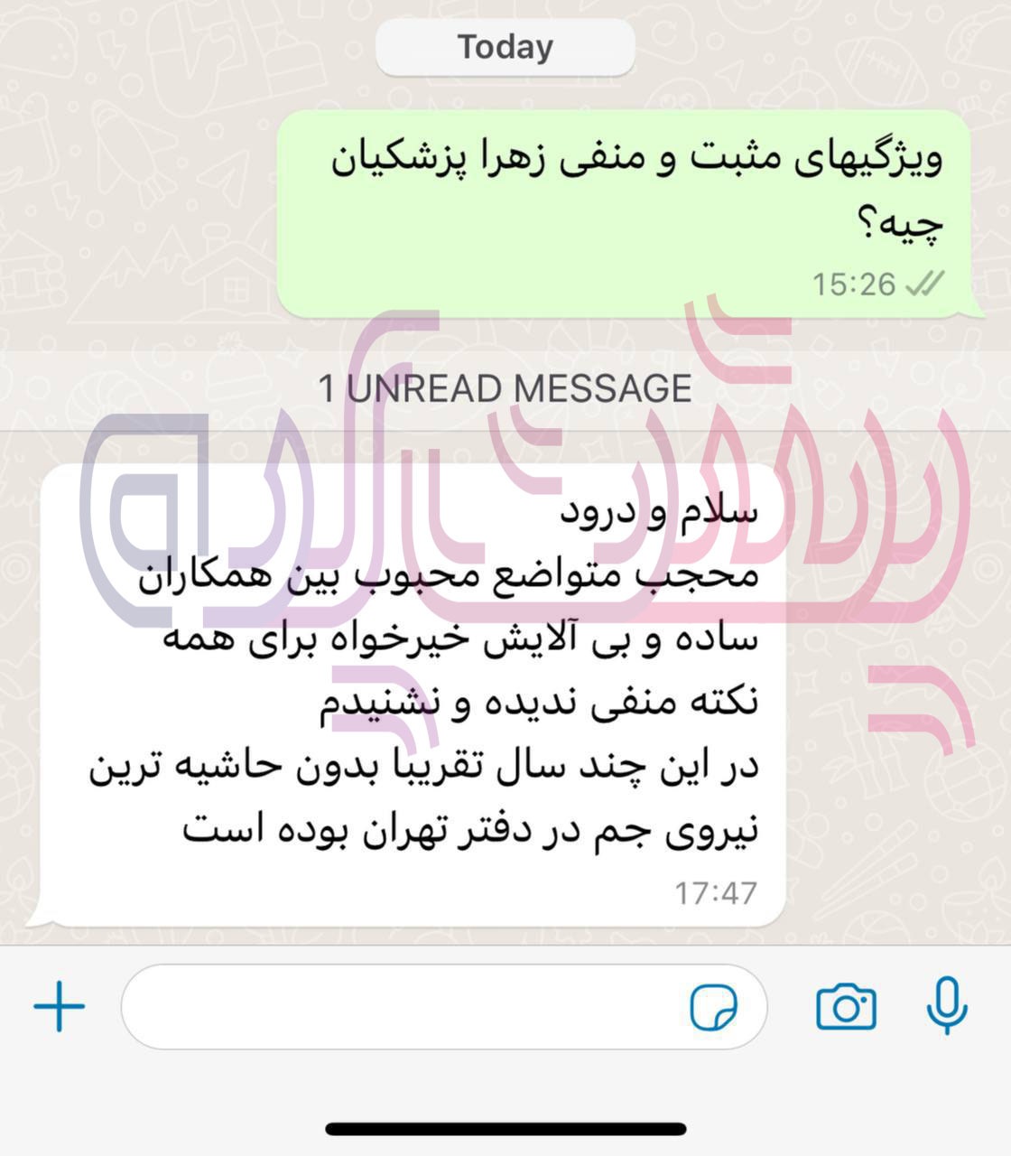 بانوی هم راه