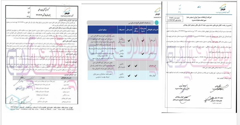 دلیل عدم امضای صورت‌های مالی همراه اول توسط دو عضو هیئت مدیره این شرکت چیست؟