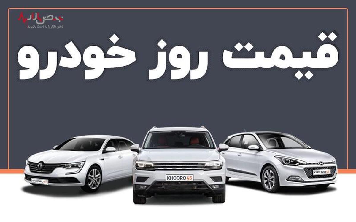 قیمت انواع خودروهای ایرانی و مونتاژی امروز شنبه ششم مردادماه + جدول