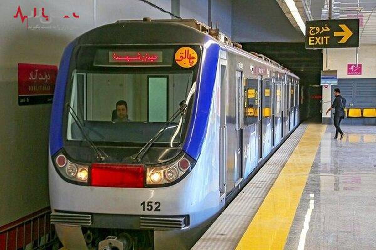 مترو بهارستان در روز سه‌شنبه تعطیل می‌شود؟ + جزئیات