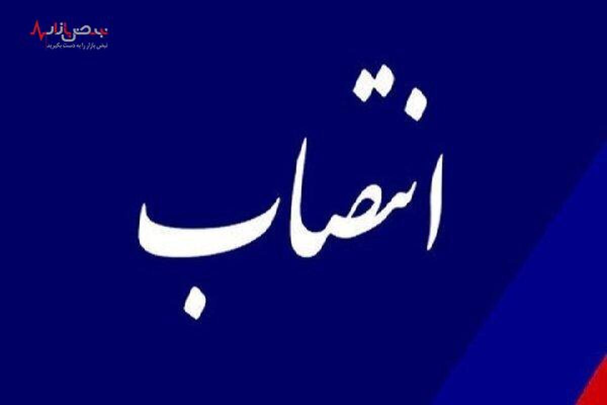 جانشین معاون وزیر نفت و مشاور وزیر در امور برنامه و بودجه منصوب شد + حکم