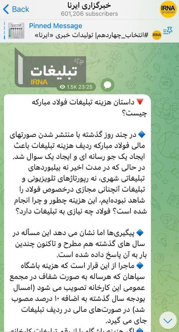 پیگیری های پولی اما نشان میدهد