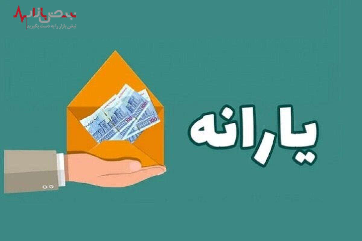 یارانه شهریور ماه ۱۴۰۳ کی واریز می‌شود؟ + جدول