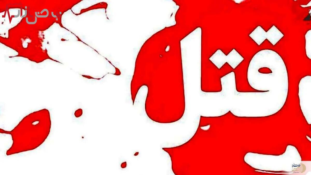 جنایت تکان دهنده در خانه/ قتل دو کودک توسط پدر سنگدل