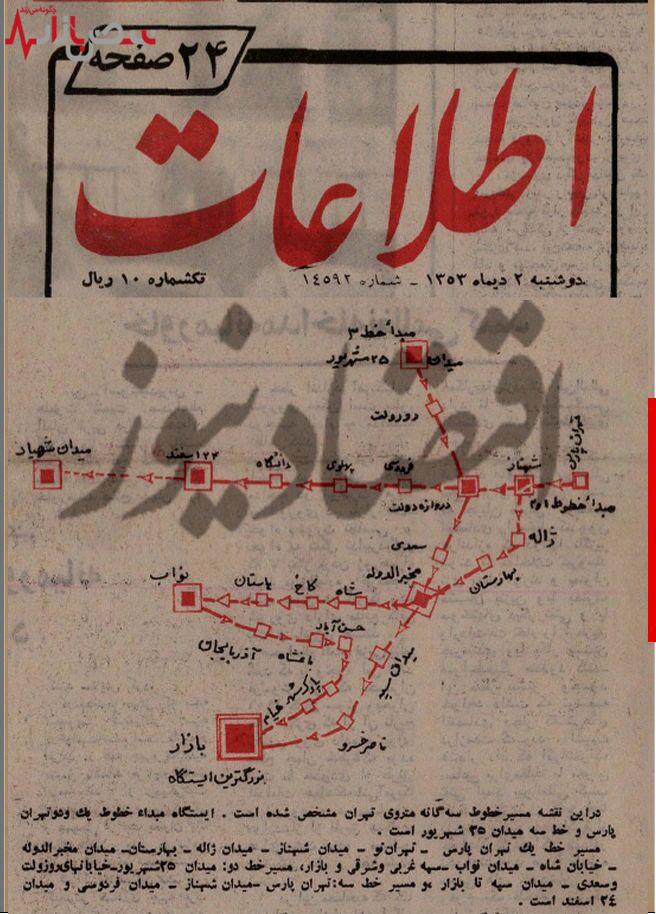 ‏نقشه اولیه مترو تهران/  سال ۱۳۵۳ خورشیدی + عکس