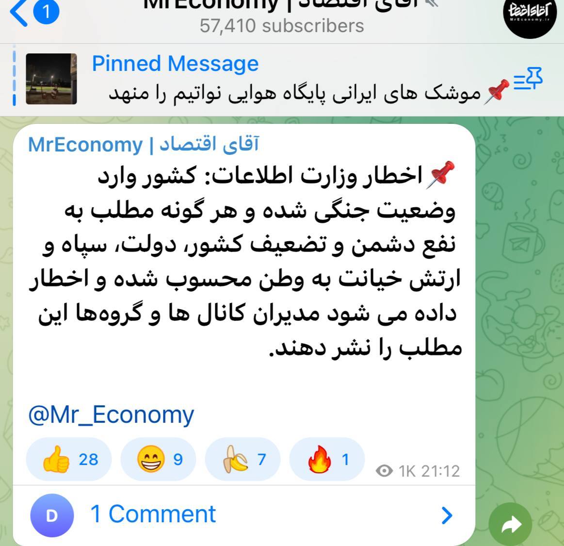 آقای دروغ