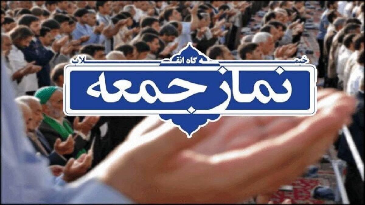 چهره‌های سرشناس کشوری و لشکری در نماز جمعه امروز به امامت رهبر انقلاب + اسامی