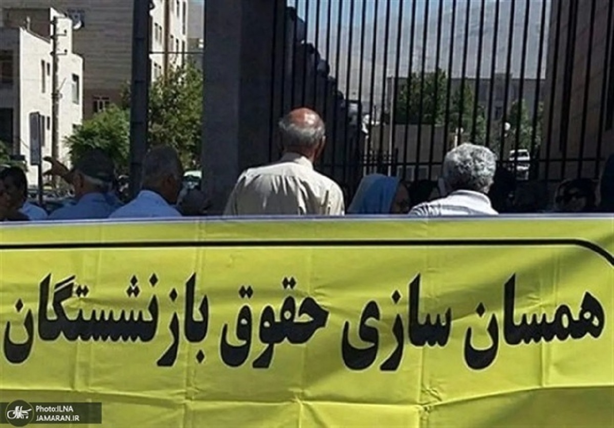 خبر داغ امروز چهاردهم مهر از  همسان سازی حقوق بازنشستگان | پیشی‌گرفتن همسان‌سازی حقوق بازنشستگان دولتی