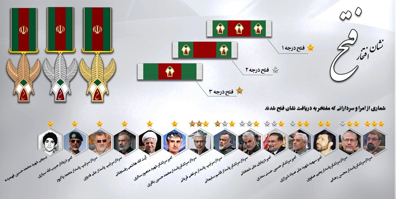 نشان فتح که امروز سردار حاجی زاده آن را دریافت کرد، چیست؟ کدام فرماندهان تاکنون این نشان را گرفته‌اند؟ + عکس