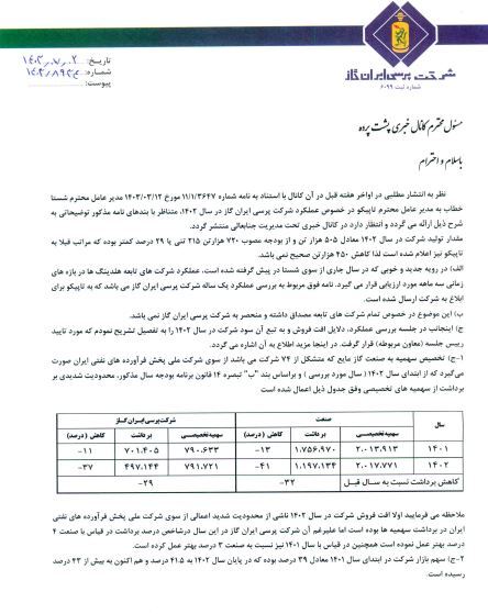 اقدامات عاجل برای پرسی گاز