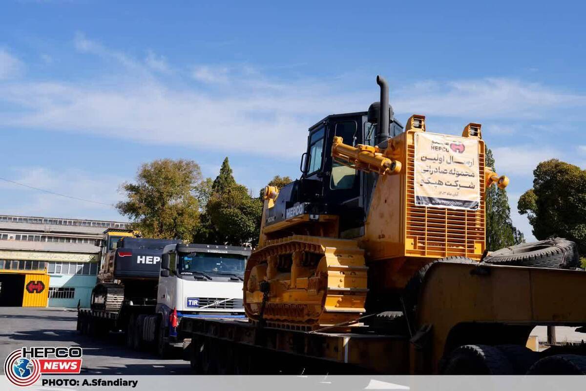 گزارش تصویری ارسال اولین محموله صادراتی شرکت هپکو به آفریقا