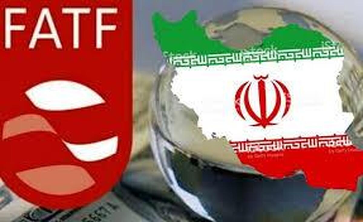 مزایای عادی سازی پرونده ایران در FATF