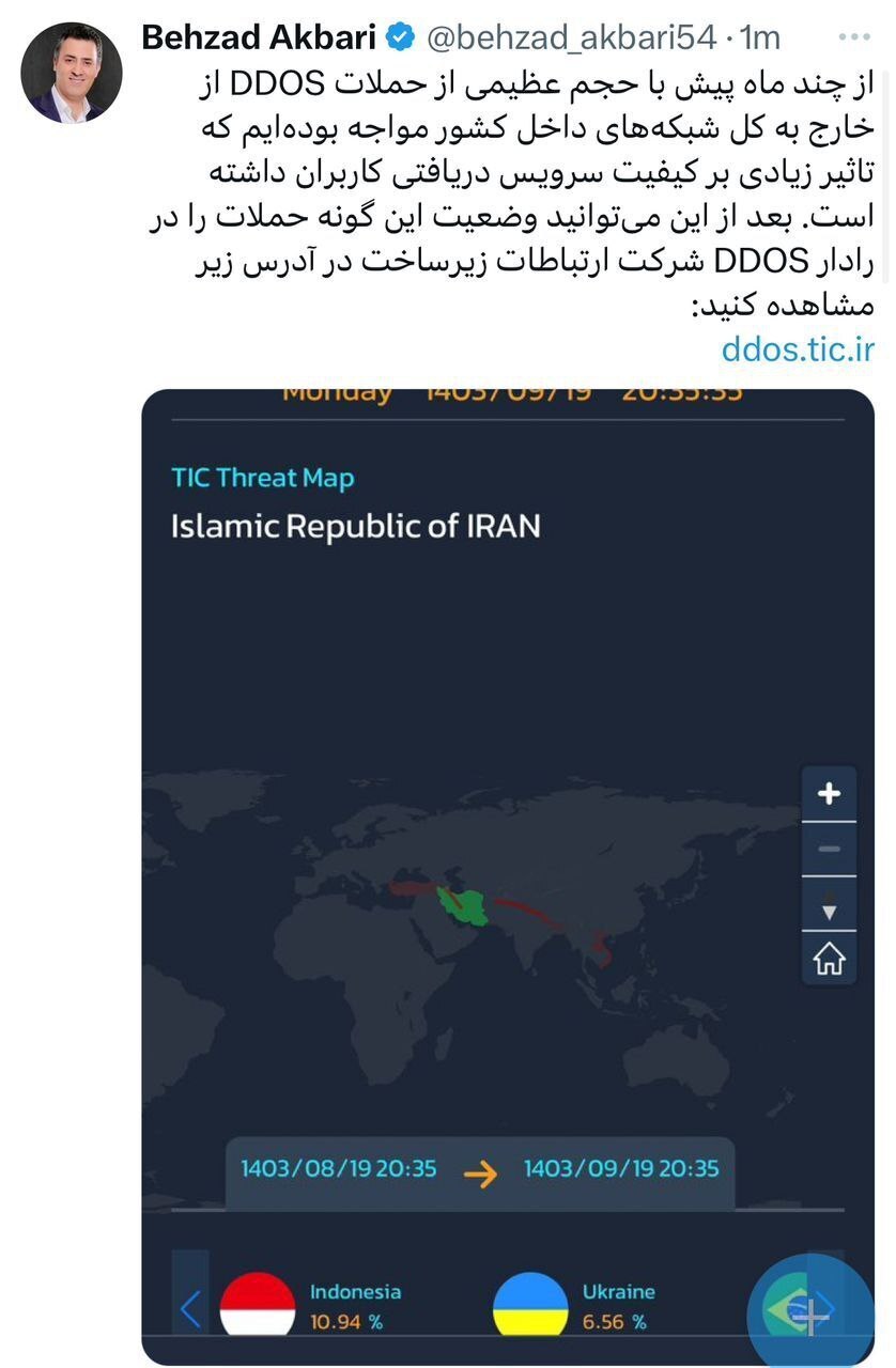 دلیل کاهش سرعت اینترنت در روز‌های اخیر فاش شد