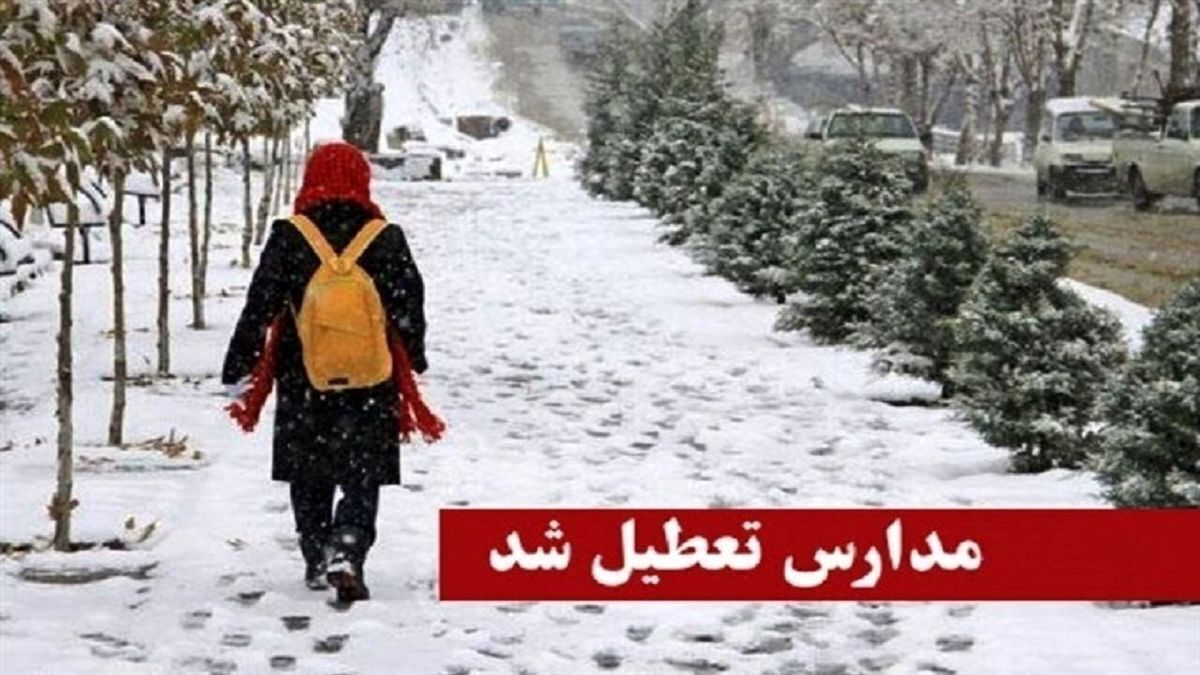 مدارس مازندران به علت بارش برف شنبه تعطیل شد