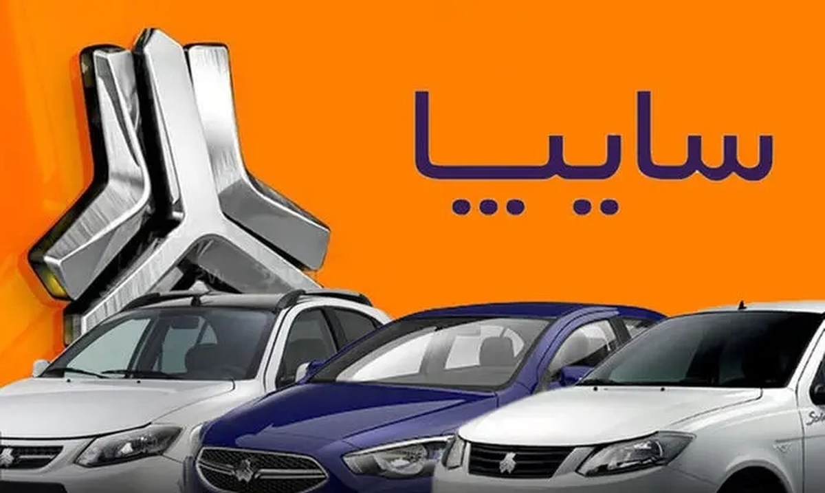 کدام خودروهای سایپا ارزان شدند؟ | بررسی تازه‌ترین قیمت‌ها