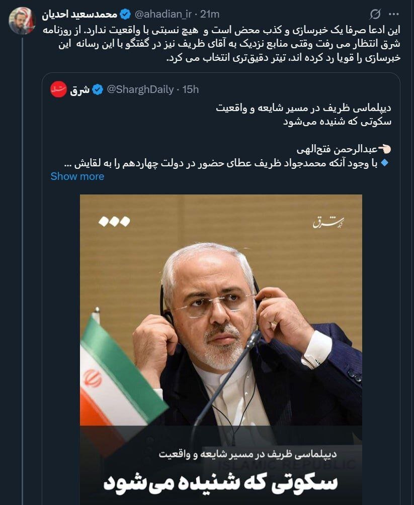 حضور ظریف در مذاکرات با آمریکا جدی شد؟