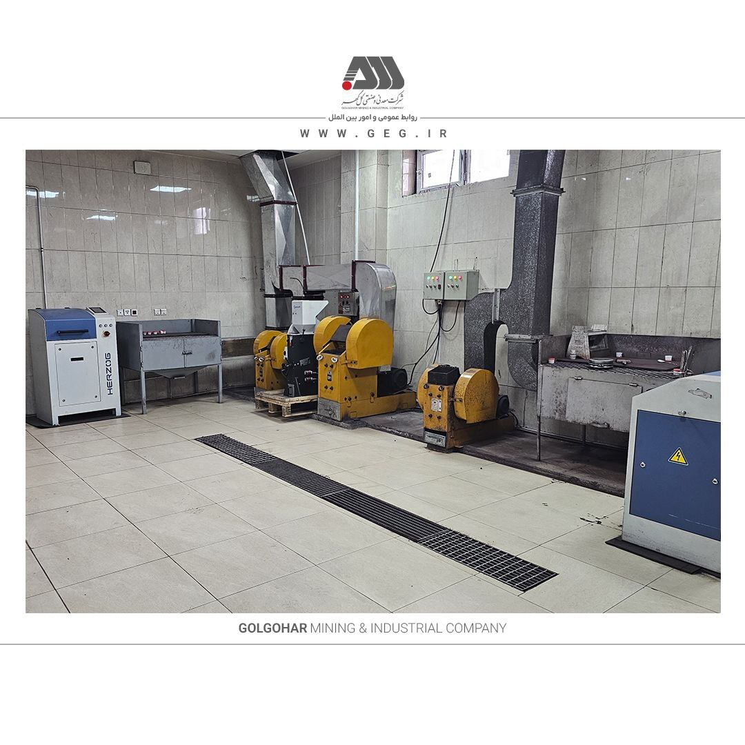 راه اندازی آزمایشگاه اکتشافات معدنی در شرکت گل گهر