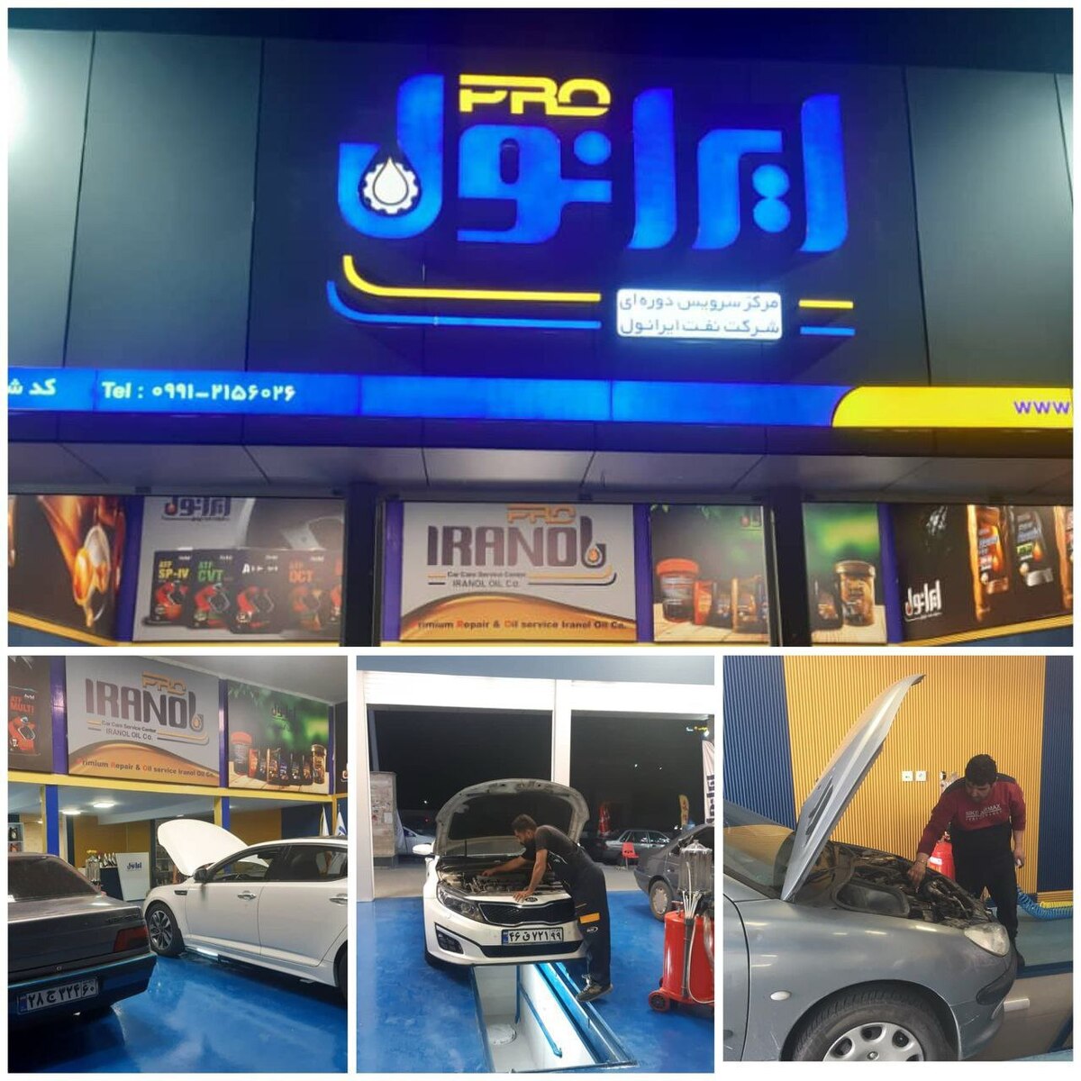 استقبال از راه اندازی نخستین مرکز ایرانول پرو در شرق تهران 