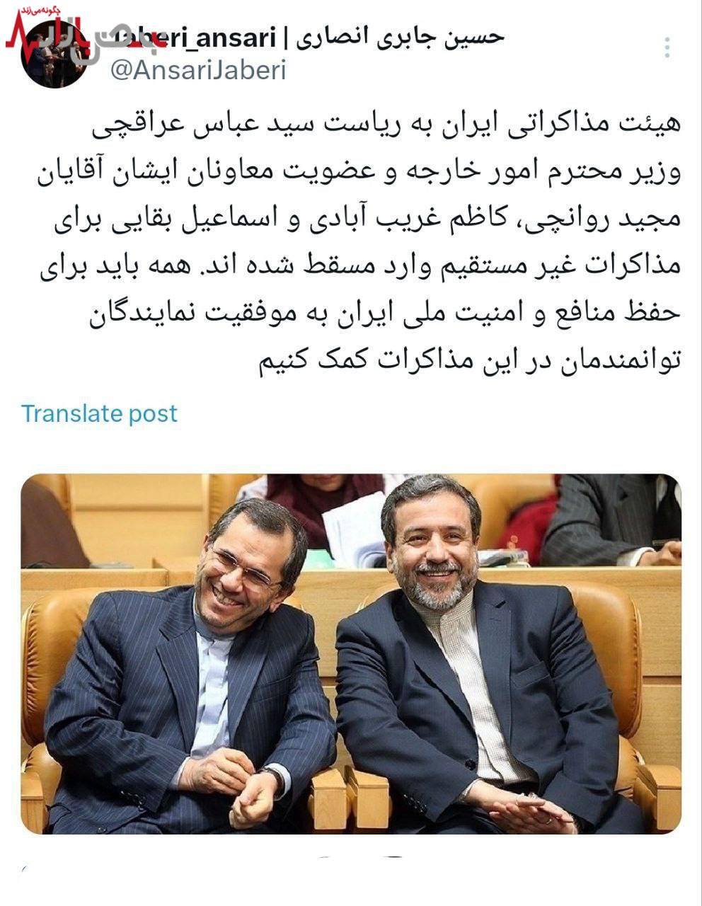 جزئیات آغاز مذاکرات ایران و آمریکا در مسقط