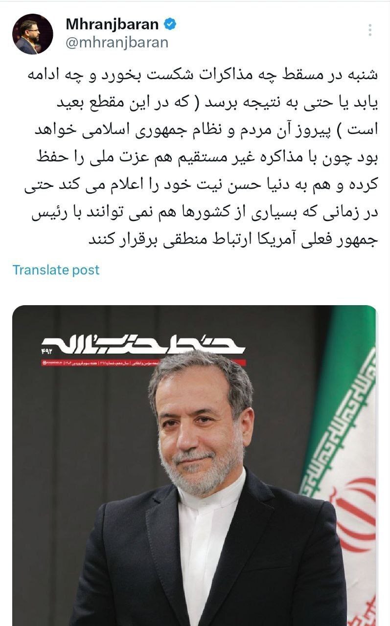 پیام مشاور عراقچی درباره مذاکرات ایران و آمریکا پیام مشاور عراقچی درباره مذاکرات ایران و آمریکا