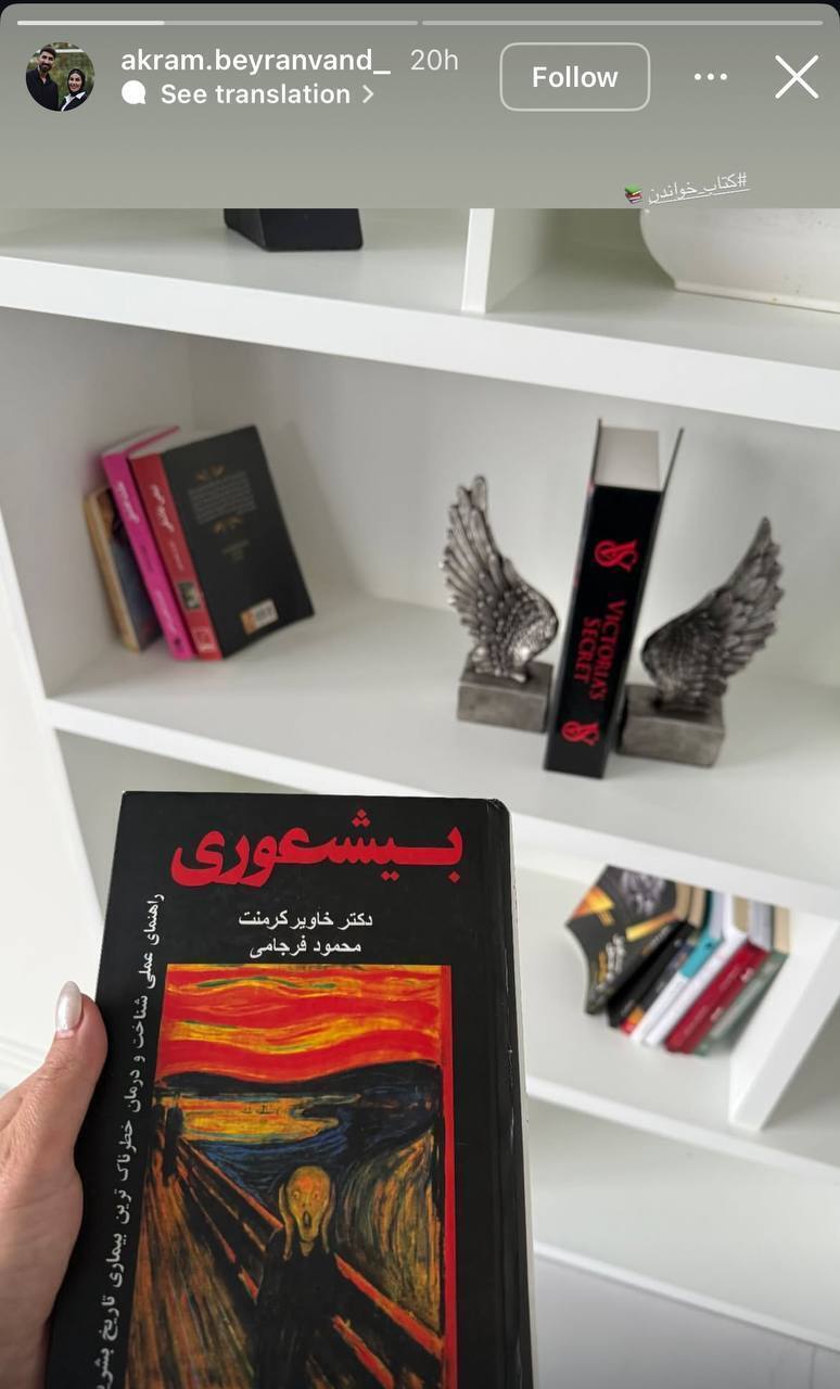 همسر بیرانوند